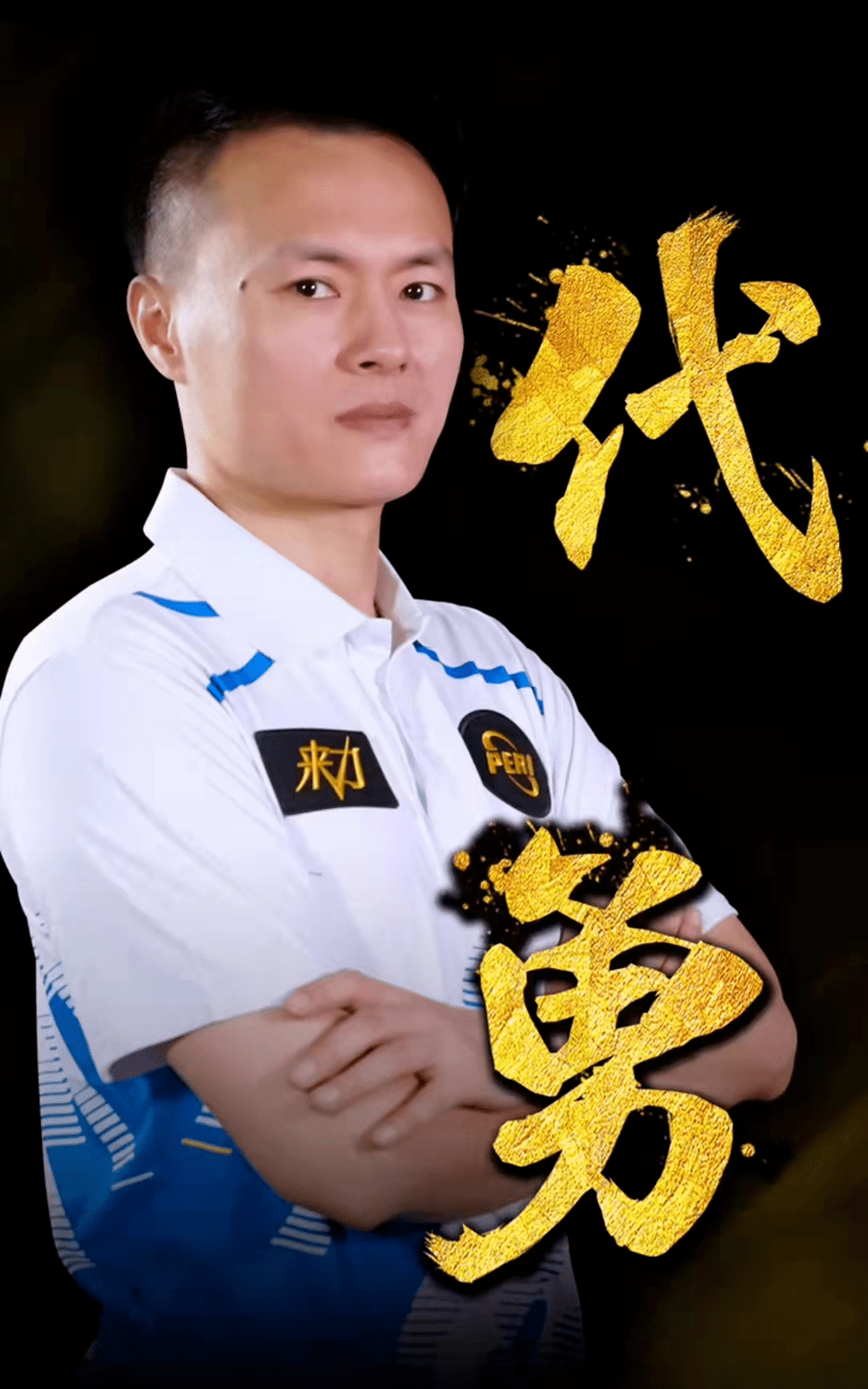 这位德国年 这位德国年