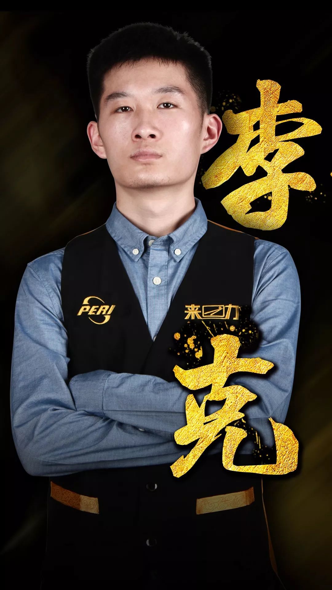 必会带回能 必会带回能